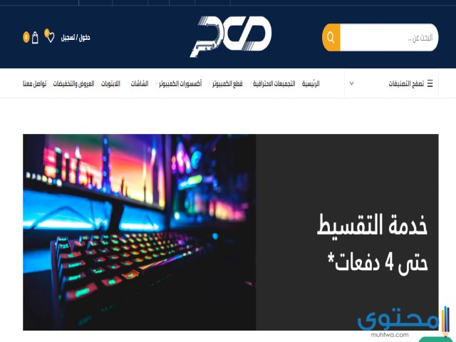 كود خصم طبيب الكمبيوتر كوبونات خصم طبيب الكمبيوتر افضل جديد