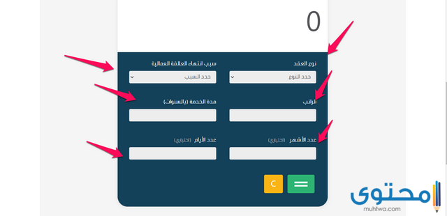 طريقة حساب مكافأة نهاية الخدمة للموظفين بالسعودية 2021 موقع محتوى