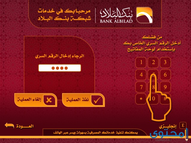 ايبان البلاد رقم الايبان البلاد معرفة الايبان بنك البلاد معرفة الايبان البلاد كيف اطلع الايبان البلاد Iban سوبر مجيب