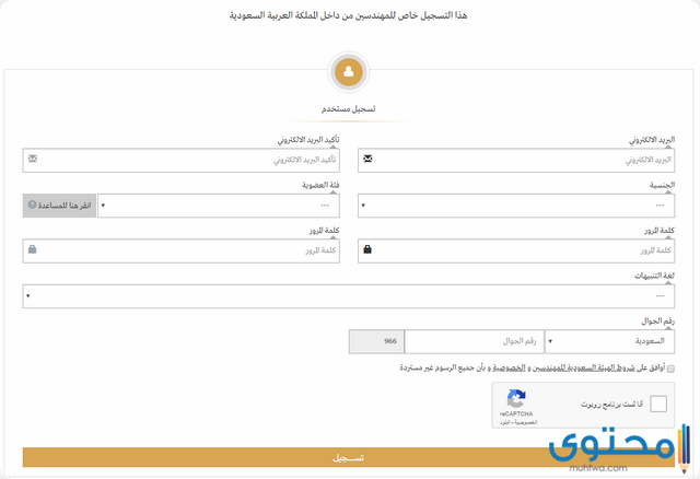 رسوم تجديد عضوية الهيئة السعودية للمهندسين 1442 موقع محتوى