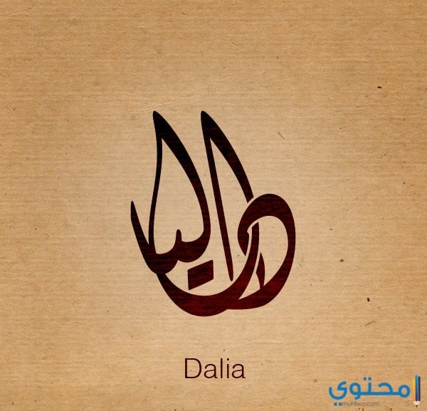 الحروف والأسماء التي تتوافق مع الأبراج المائية