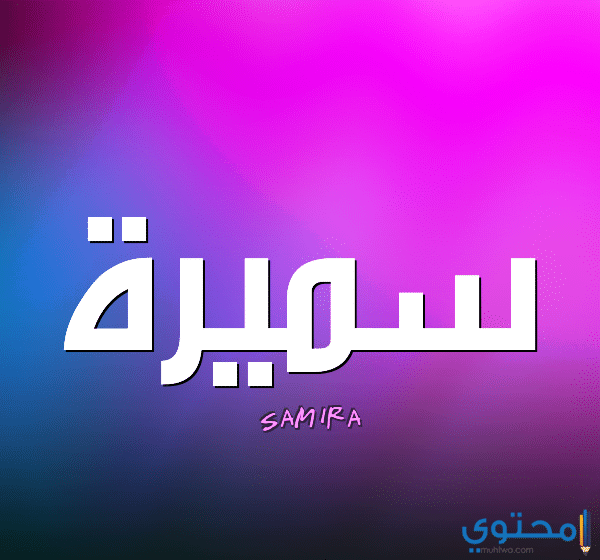 الحروف والأسماء التي تتوافق مع الأبراج الهوائية