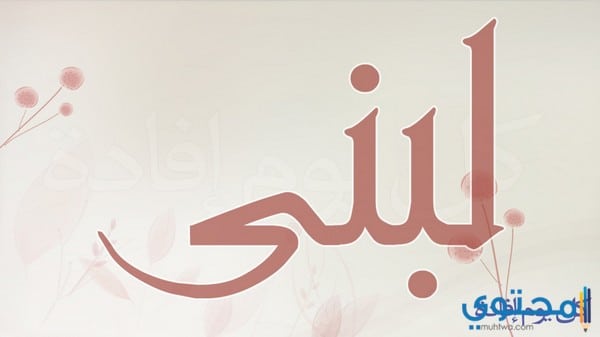 الحروف والأسماء التي تتوافق مع الأبراج النارية