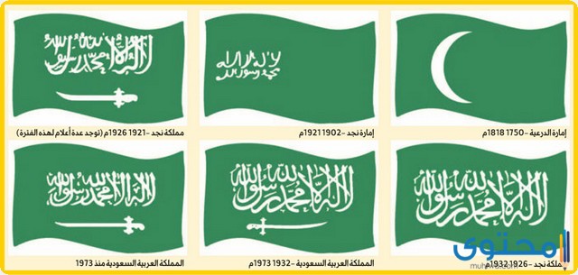 معنى علم المملكة العربية السعودية بالتفصيل موقع محتوى