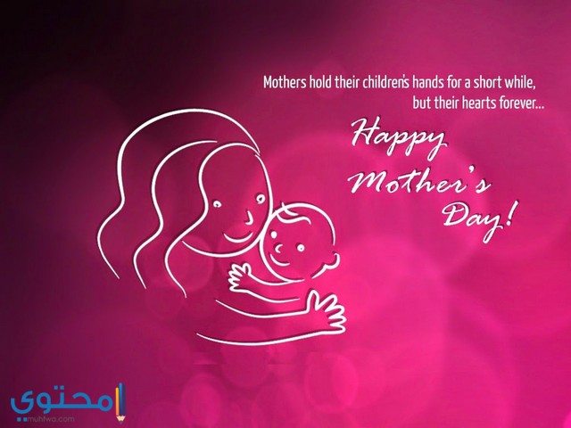 كروت تهنئة بعيد الأم