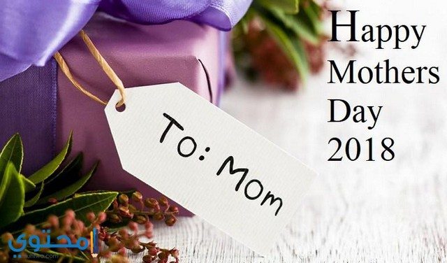 صور وخلفيات عيد الأم 
