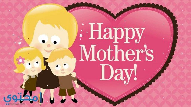 happy mothers day