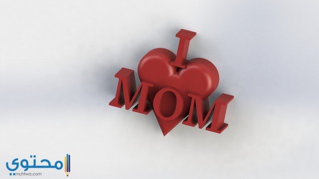 خلفيات تهنئة بعيد الأم