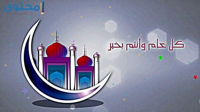 خلفيات عن عيد الاضحى