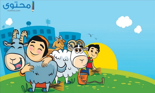 اجمل خلفيات عيد الاضحى المبارك