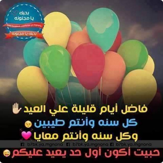 عيد الاضحي