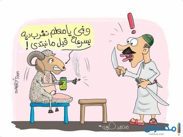 صور عيد الاضحي 2019