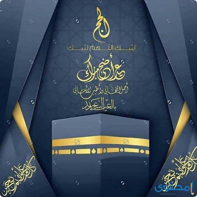 صور عيد الاضحي 2019
