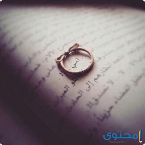 عيد الام