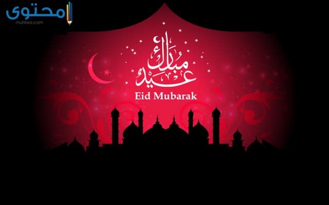 صور ورمزيات عيد الفطر 2018