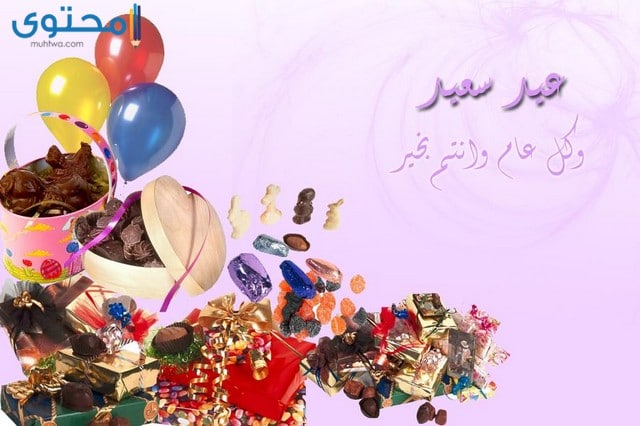 اداب عيد الفطر