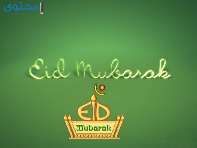 رمزيات عيد الفطر انستقرام