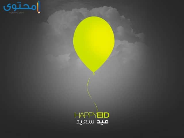 خلفيات عيد الفطر