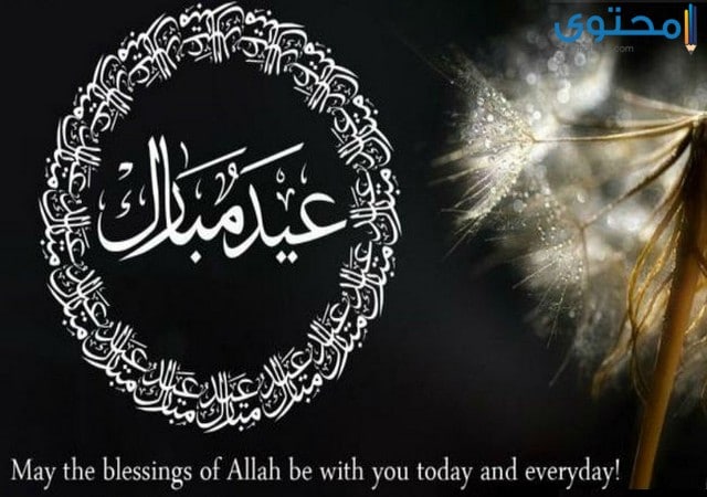 بوستات عيد الفطر جديدة