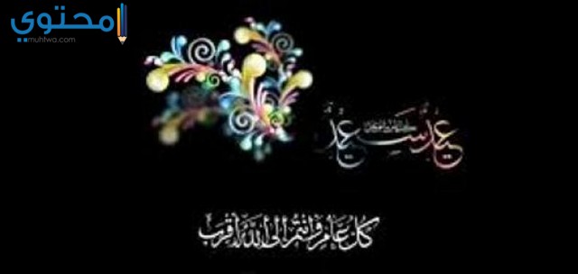 صور عيد الفطر المبارك