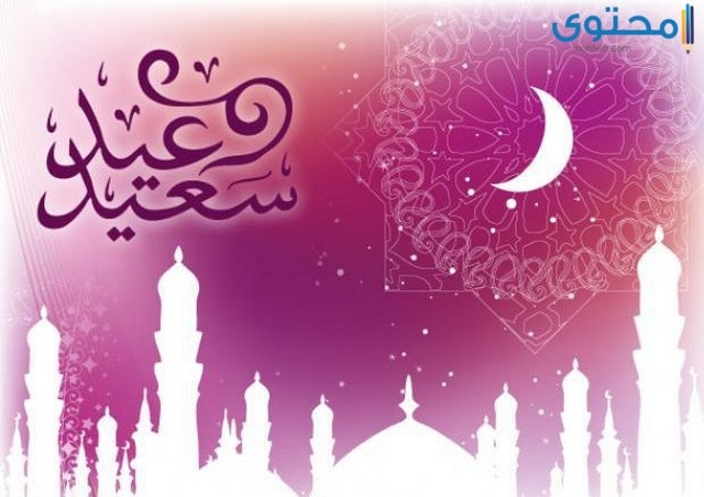 بوستات عيد الفطر للفيس بوك