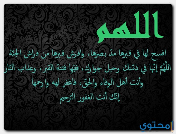 ادعية تقال عند غسل الميت موقع محتوى
