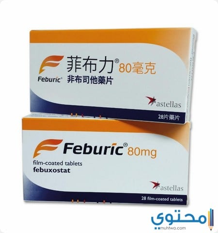 الآثار الجانبية لدواء فبورك