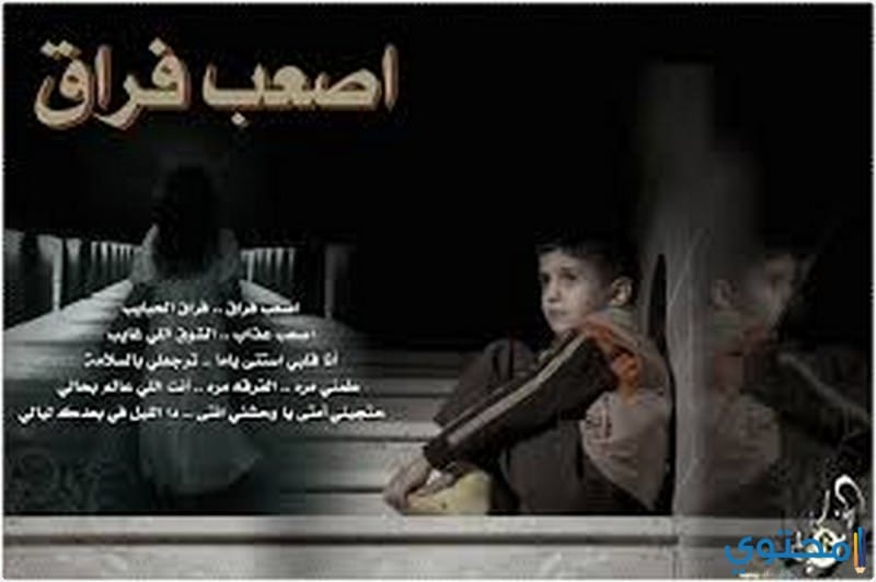 كلمات عن موقع محتوى الوداع
