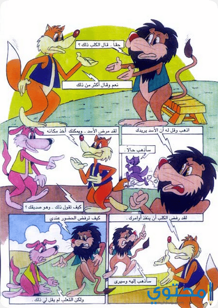 قصص مصورة جديدة للاطفال
