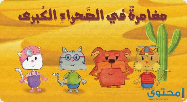 قصص مصورة قبل النوم للاطفال موقع محتوى