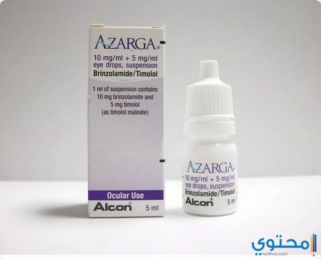 قطرة عين ازارجا Azarga لعلاج ارتفاع ضغط العين - موقع محتوى