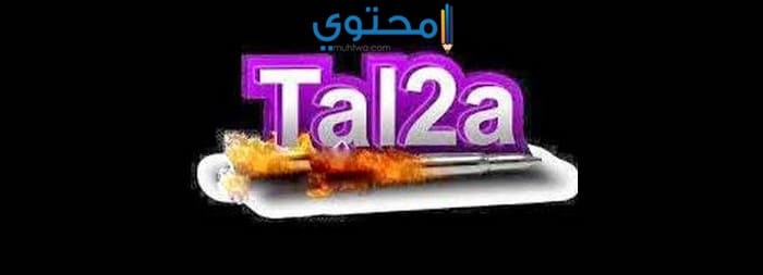 تردد قناة طلقة رعب 2018