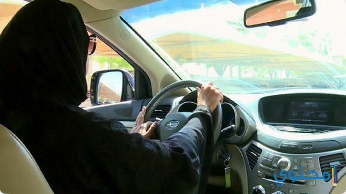 قيادة المراة للسيارة فى السعودية