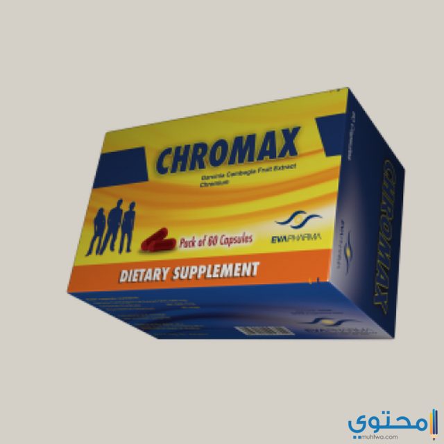 موانع استخدام عقار كروماكس