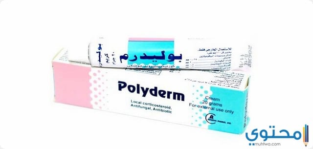 موانع استخدام كريم بوليدرم