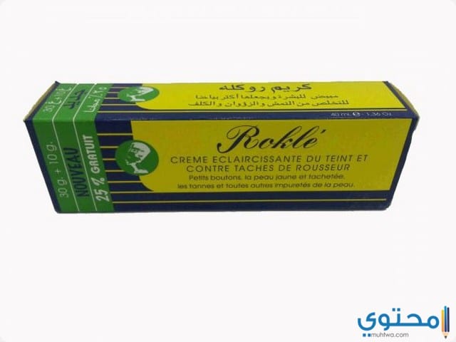دواعي استخدام كريم روكله