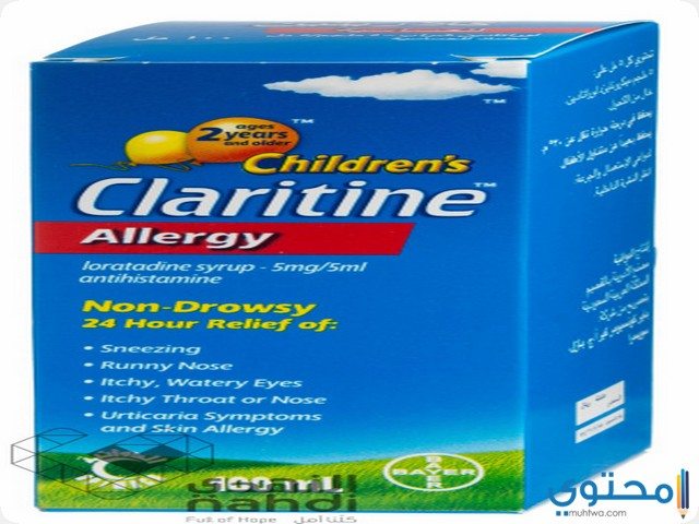 كلاريتين لعلاج الحساسية والاحتقان موقع محتوى