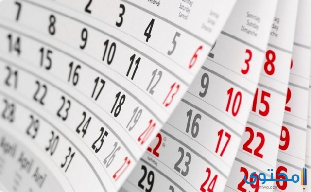 كم اسبوع في السنة يوجد أخبار عربي نت