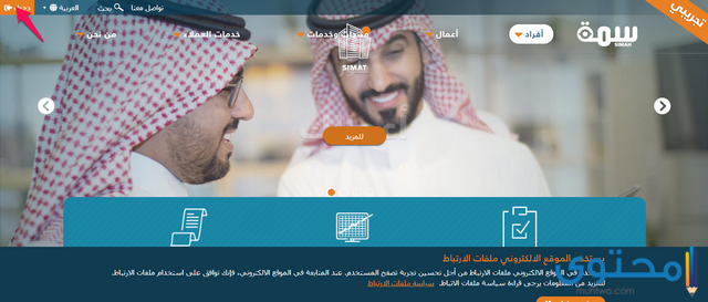 كيفية الاستعلام عن الاسم في شركة سمة الائتمانية 1443 موقع محتوى
