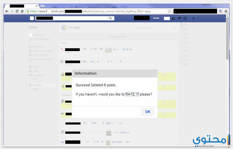 كيفية حذف جميع منشورات الفيس بوك موقع محتوى