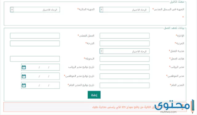 نموذج 105 بنك التنمية الاجتماعية