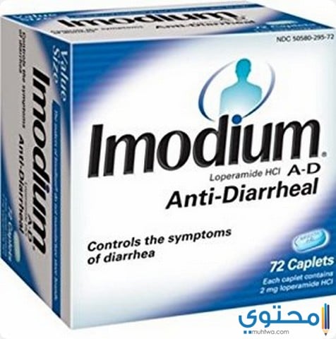 دواعي الاستعمال لعلاج لوبراميد