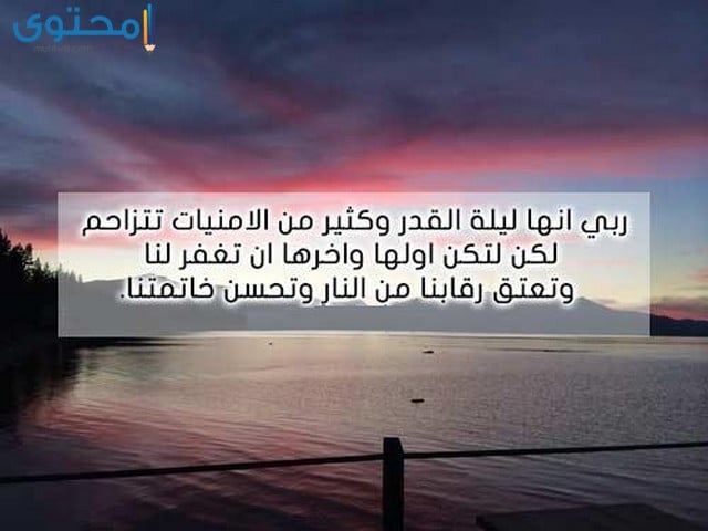 منشورات ليلة القدر 2020