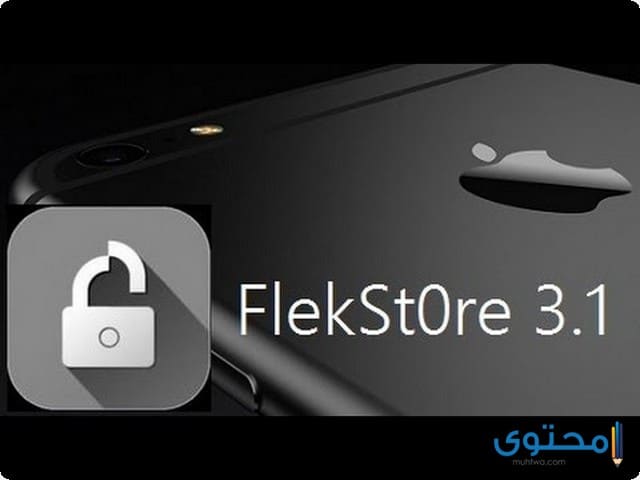 متجر flekstore