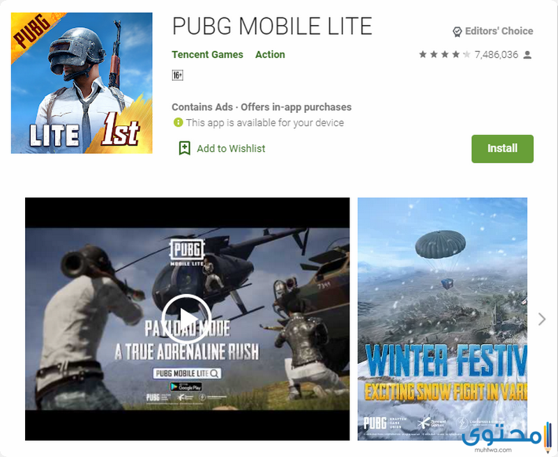 متطلبات تشغيل لعبة ببجي موبايل 2021 Pubg Mobile موقع محتوى