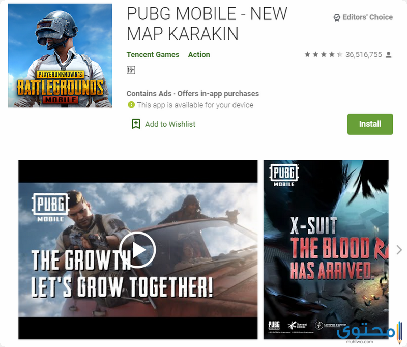 متطلبات تشغيل لعبة ببجي موبايل 2021 Pubg Mobile موقع محتوى