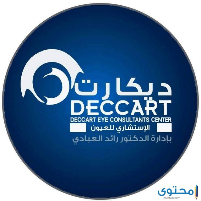 أفضل مستشفى عيون في الأردن موقع محتوى