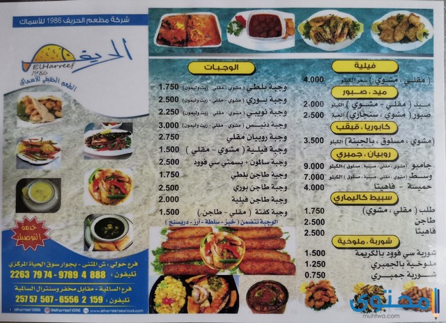 ما هو أفضل مطعم سمك في الكويت موقع محتوى