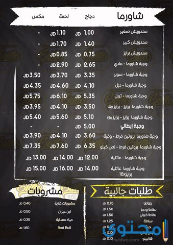 أفضل مطعم شاورما في الأردن موقع محتوى