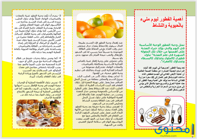 أسرع مطوية عن الصحة